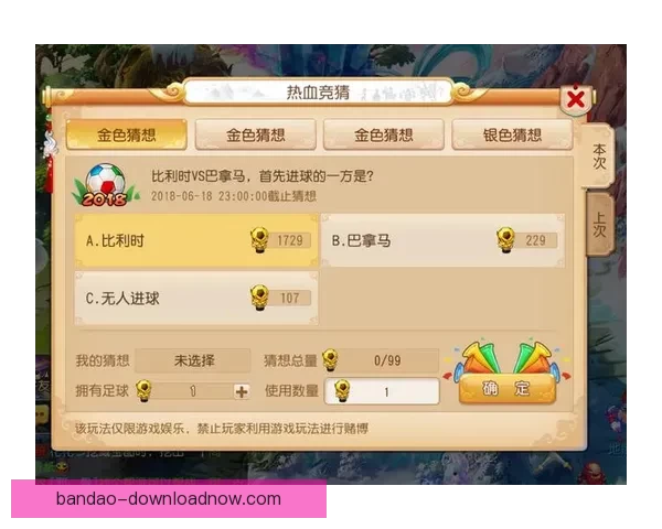 世界杯精彩对决预测玩法全面解析与胜负竞猜技巧指南